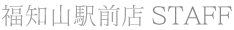 福知山駅前